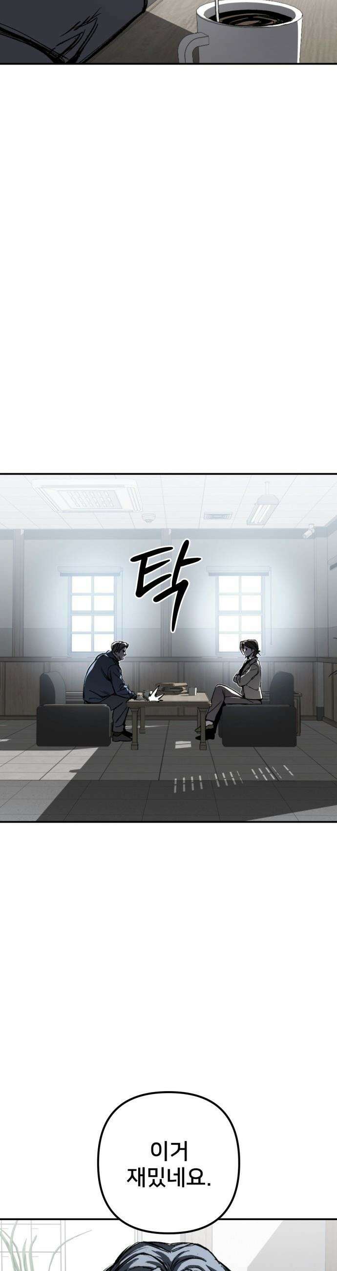 야차 - 1화 3