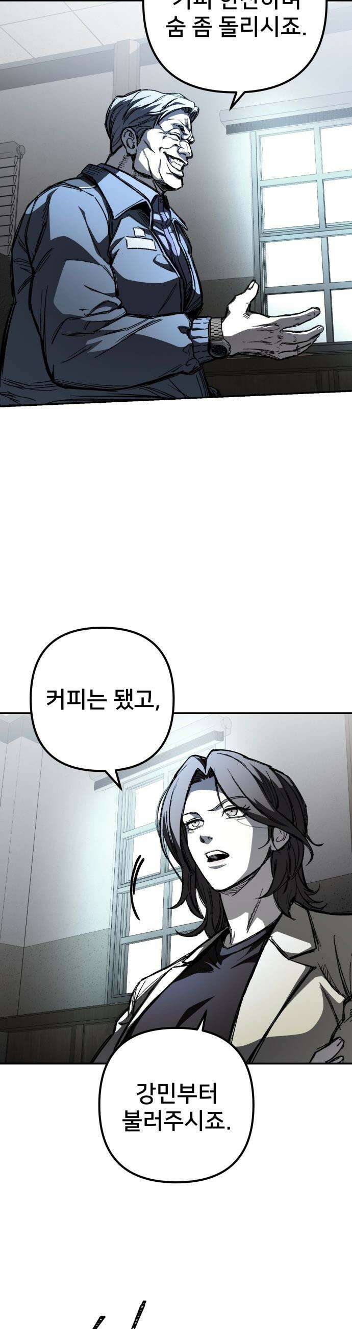 야차 - 1화 6