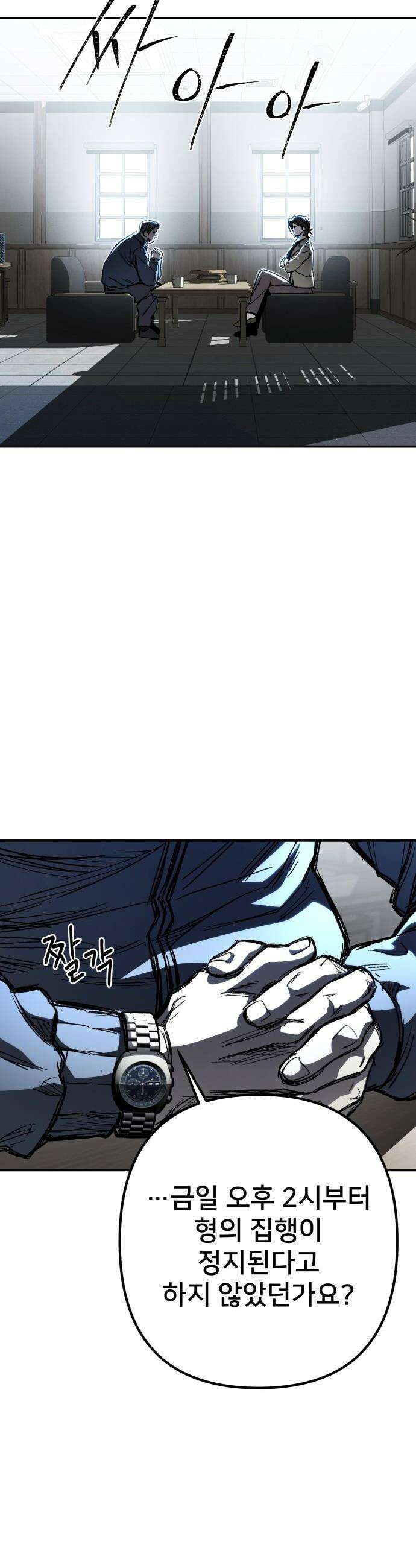 야차 - 1화 7