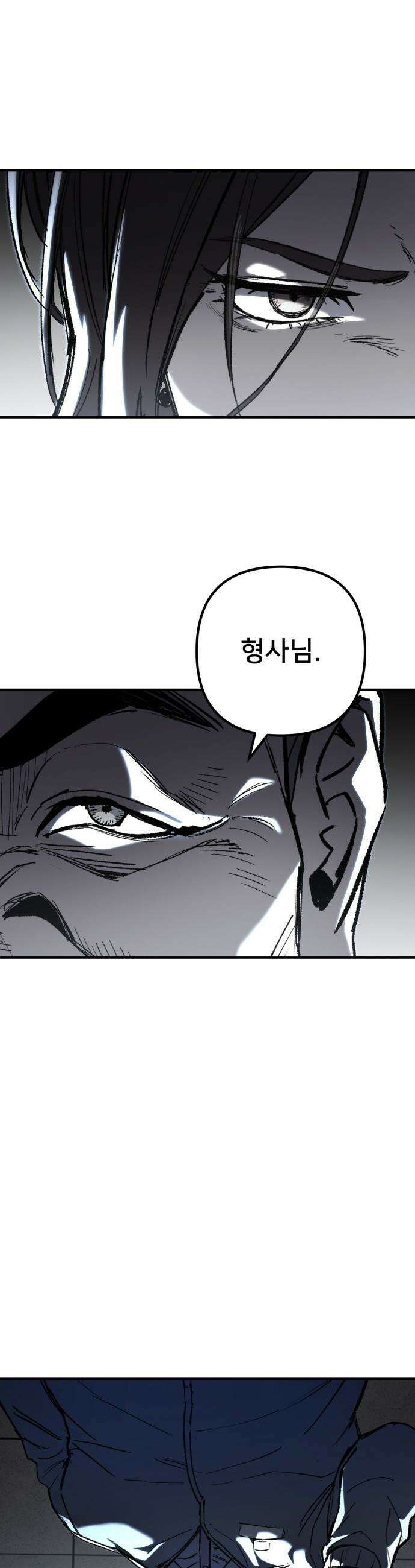 야차 - 1화 9
