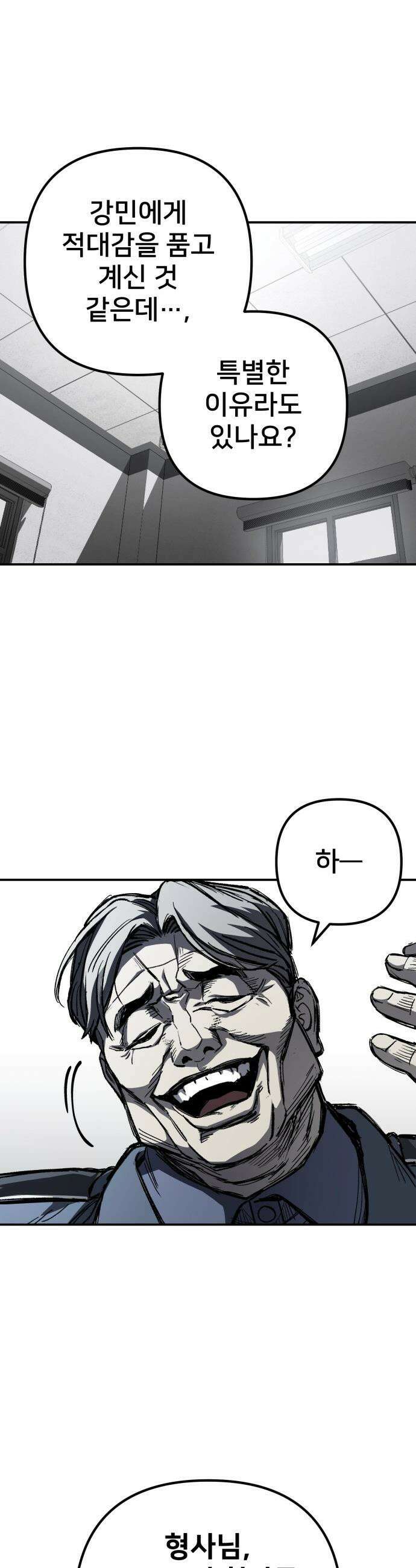 야차 - 1화 12