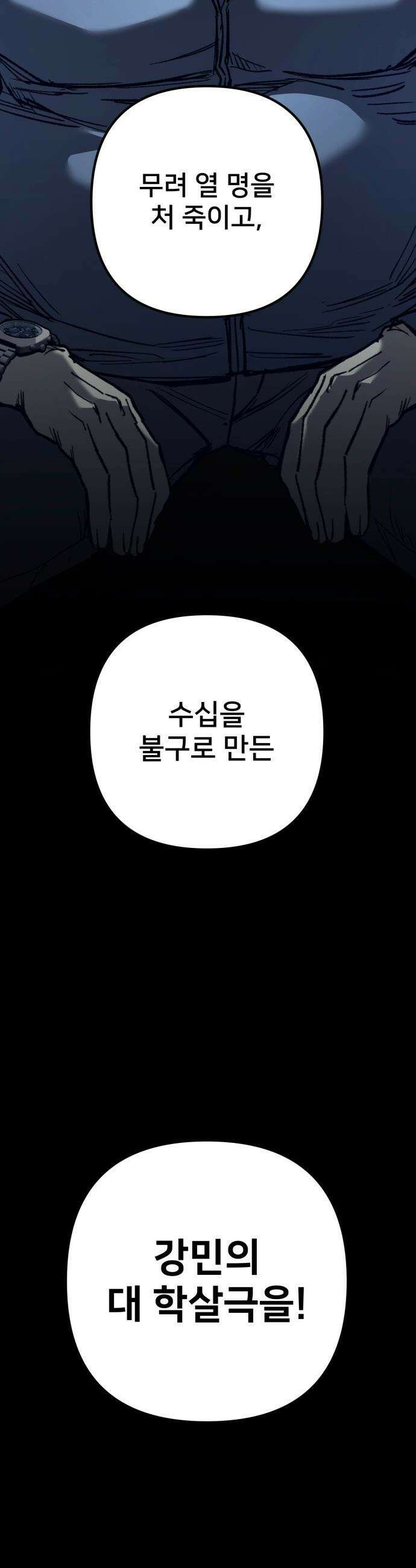 야차 - 1화 14