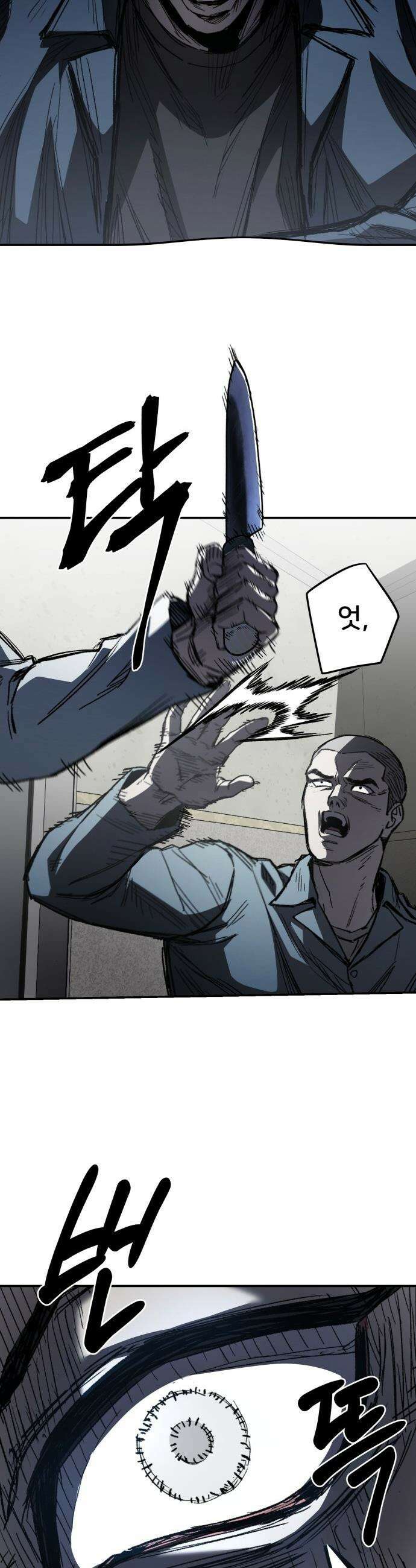 야차 - 1화 18