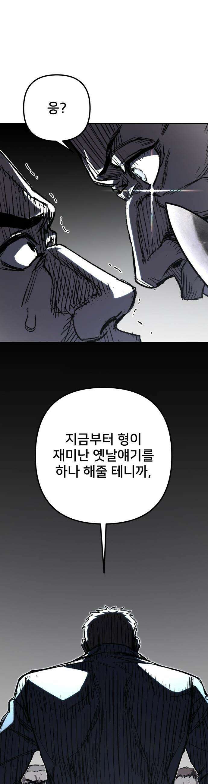 야차 - 1화 20