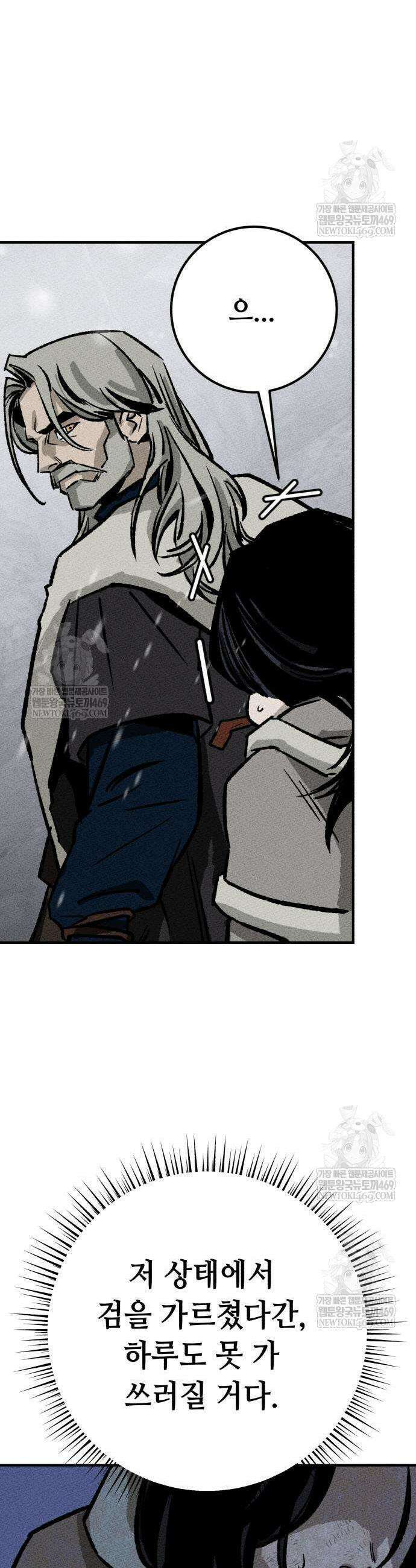 검은머리 기사왕 3화 3