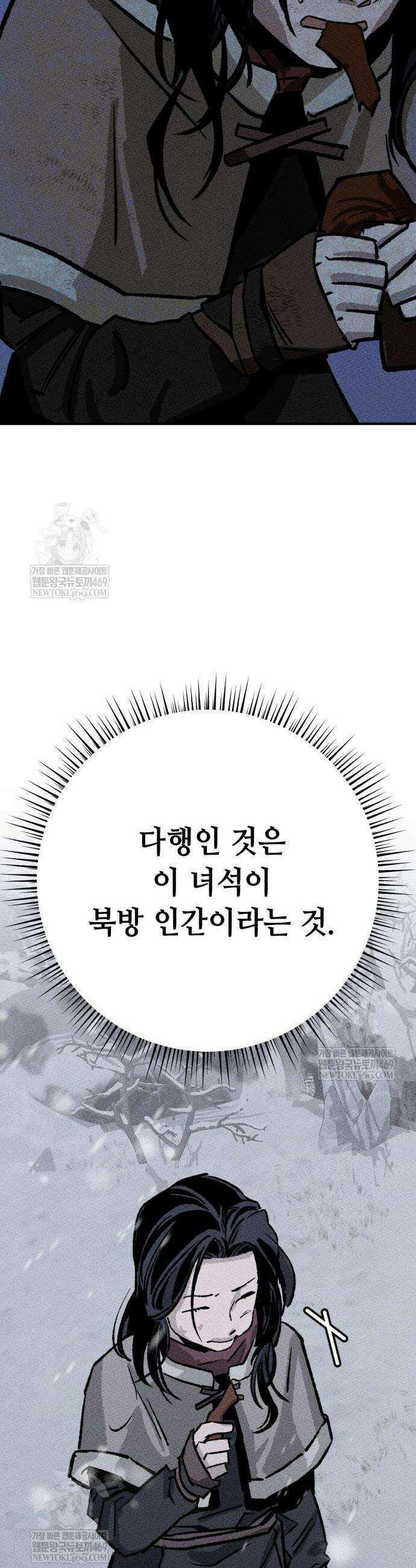 검은머리 기사왕 3화 4