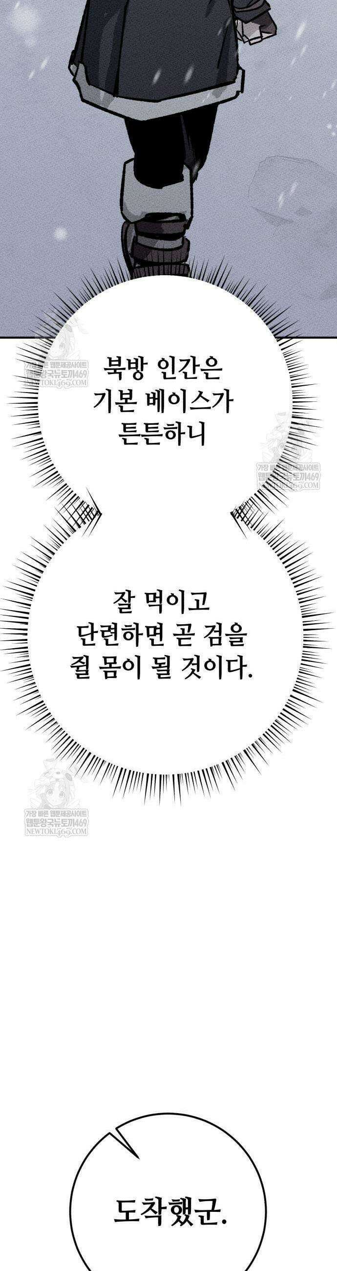검은머리 기사왕 3화 5