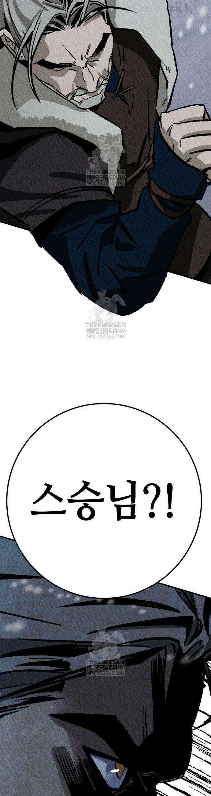 검은머리 기사왕 3화 9