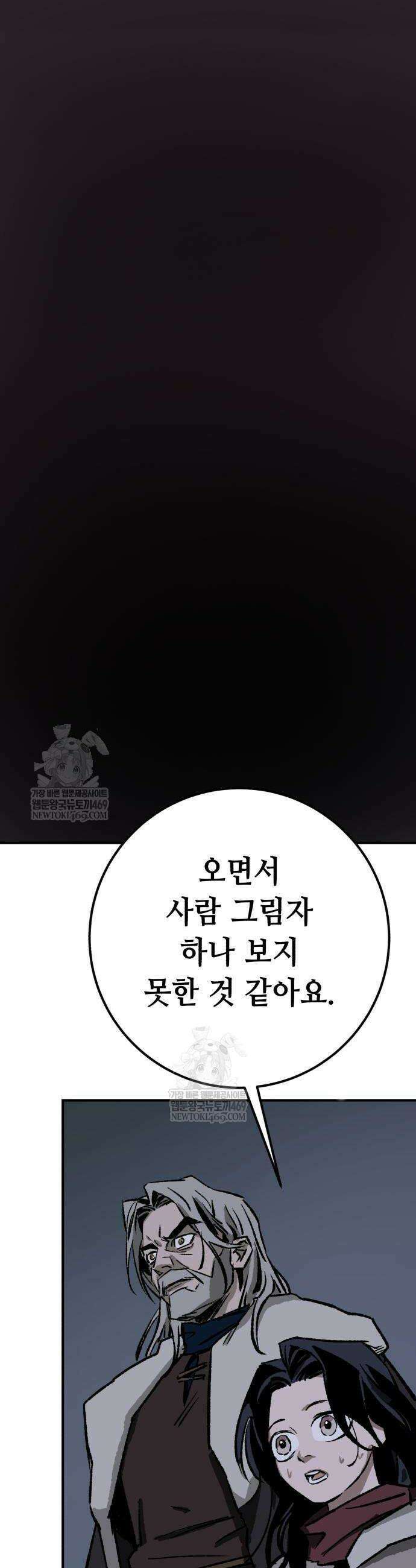 검은머리 기사왕 3화 15