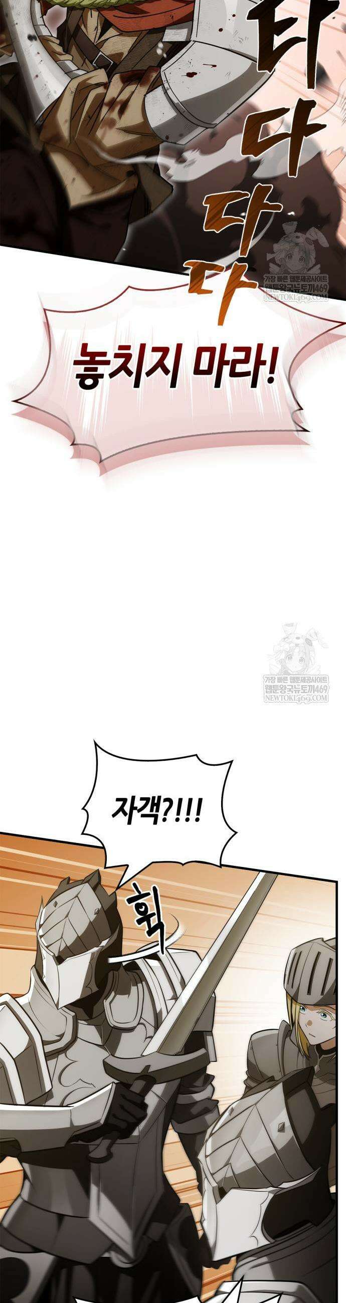 마왕인데 용사가 너무 많음 15화 3