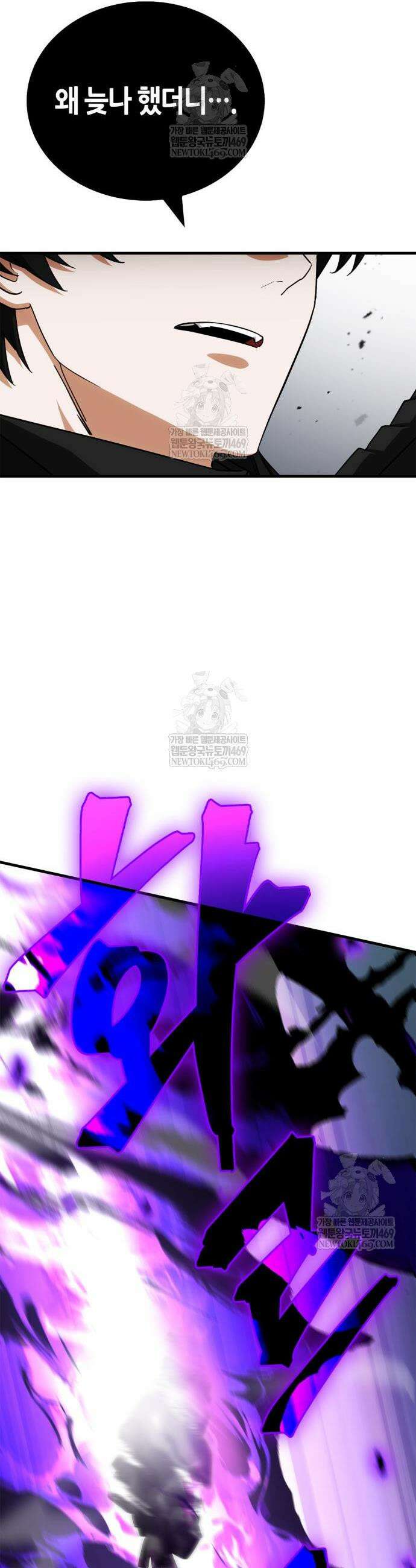 마왕인데 용사가 너무 많음 15화 7