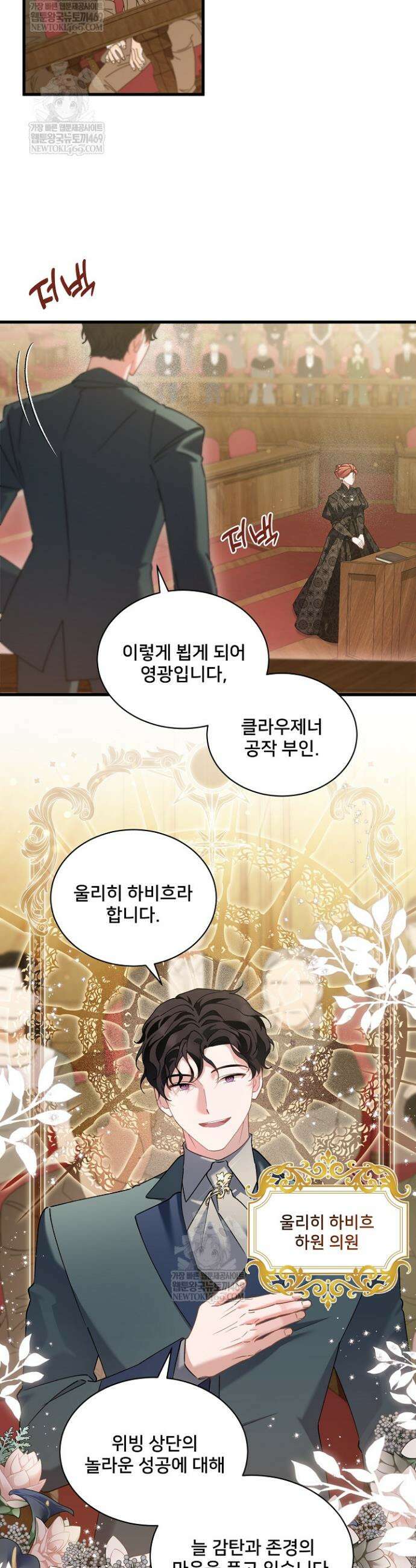 내 아이가 분명해 114화 3