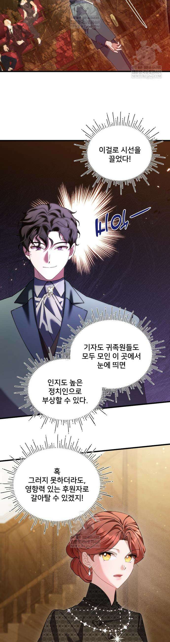내 아이가 분명해 114화 5