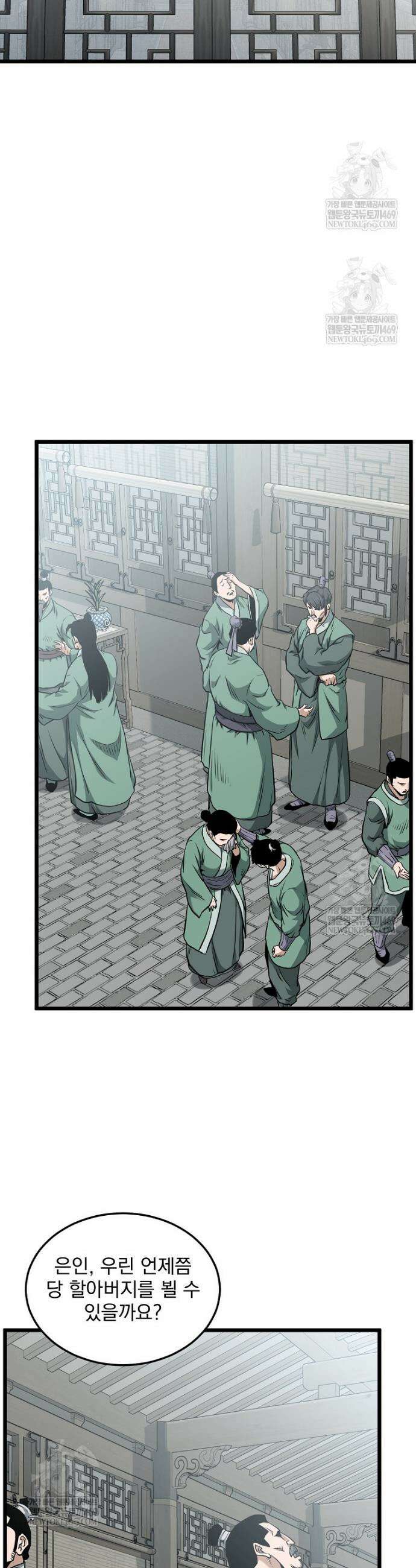 로그인 무림 248화 5