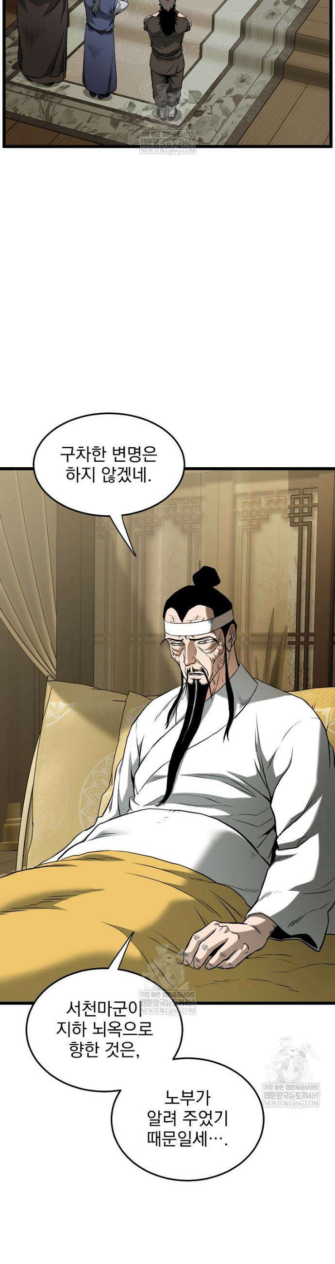 로그인 무림 248화 10
