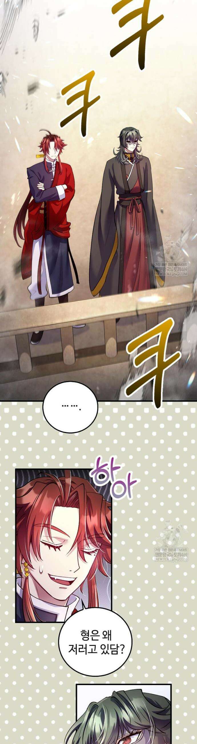 의원, 다시 살다 223화 3