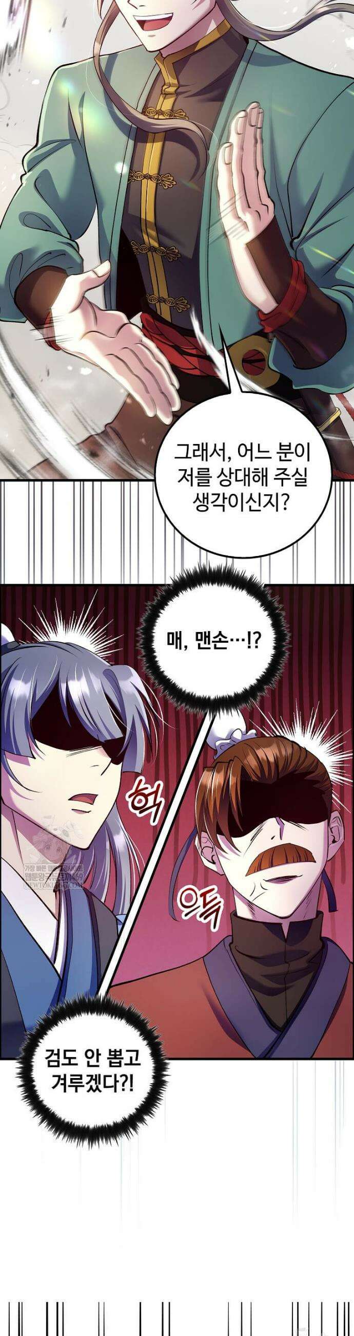 의원, 다시 살다 223화 8