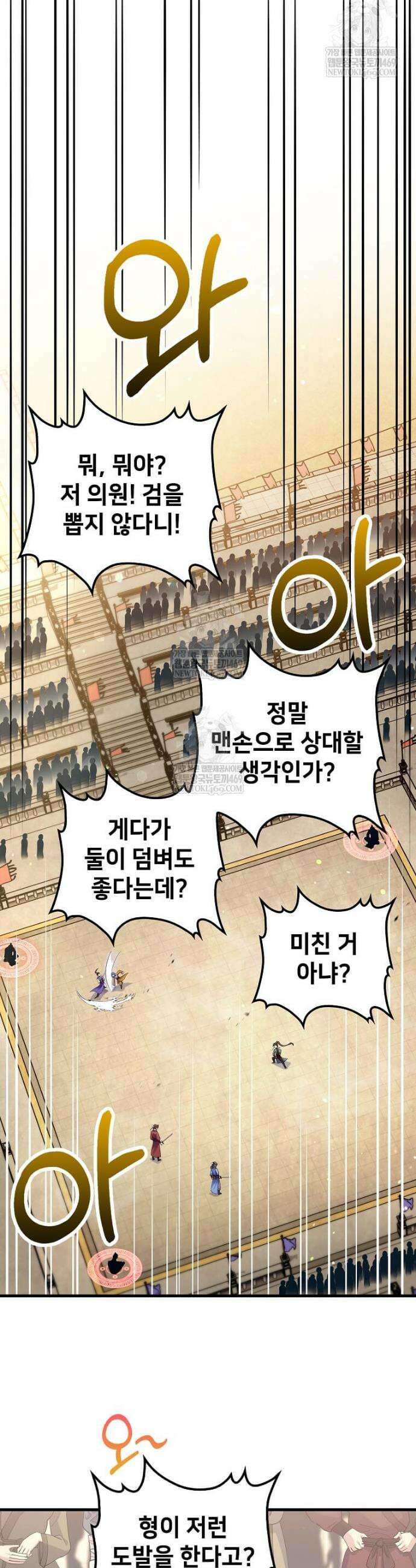 의원, 다시 살다 223화 9