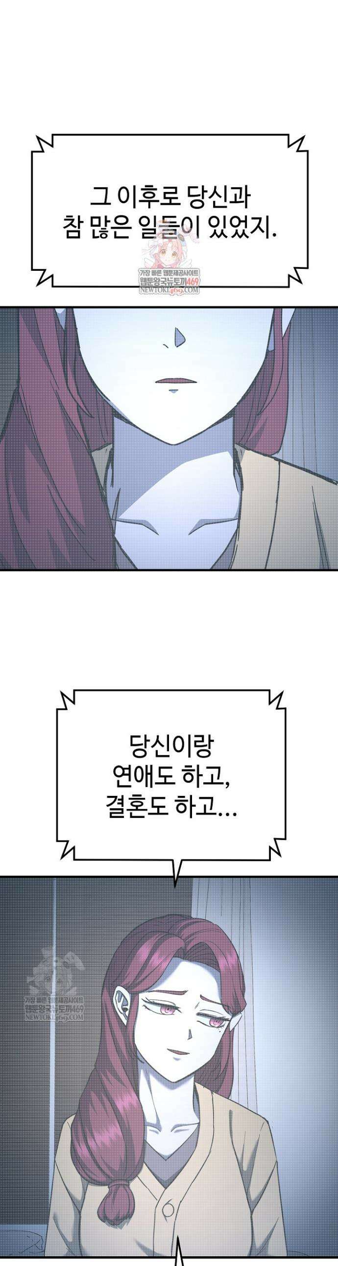그래서 아내는 누가 죽인 건데 55화 1