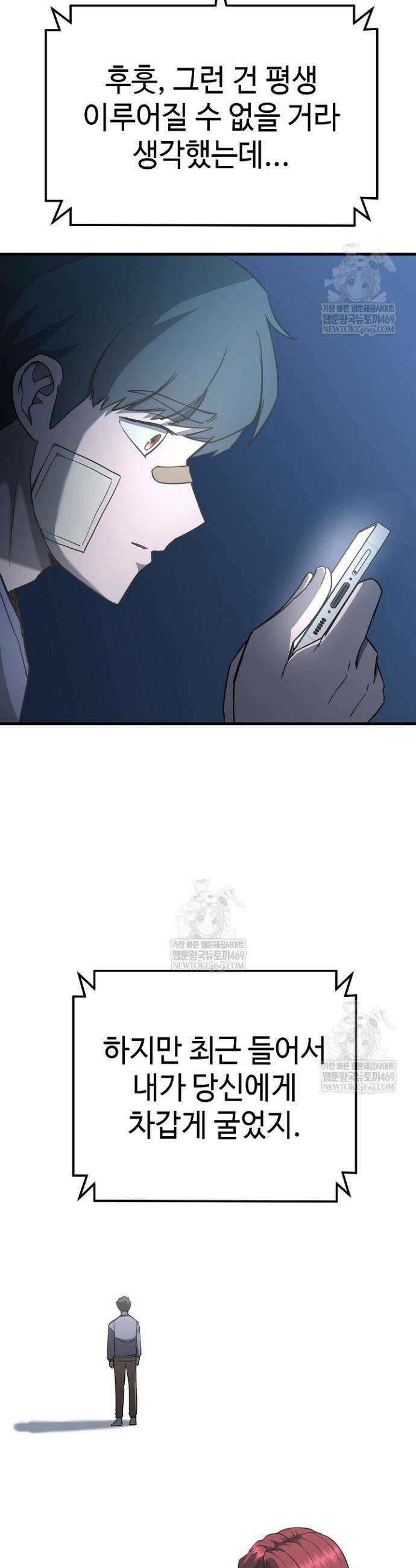 그래서 아내는 누가 죽인 건데 55화 2
