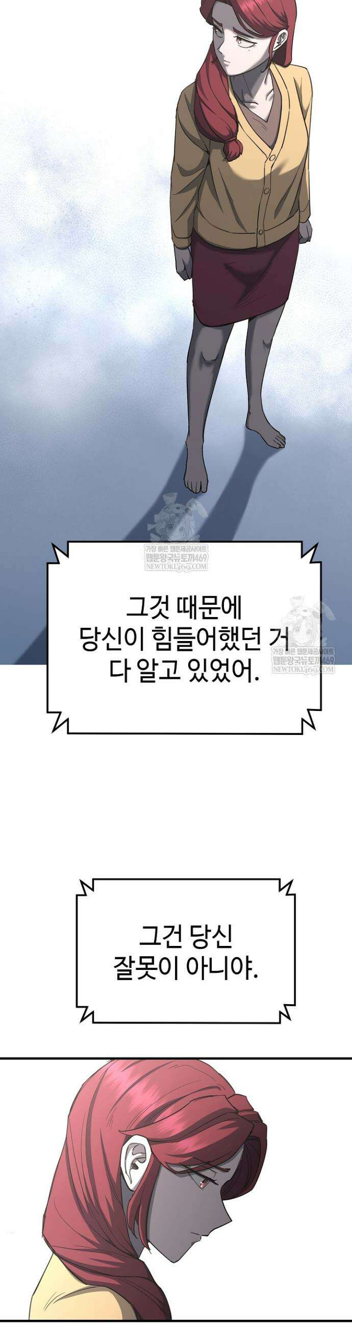 그래서 아내는 누가 죽인 건데 55화 3