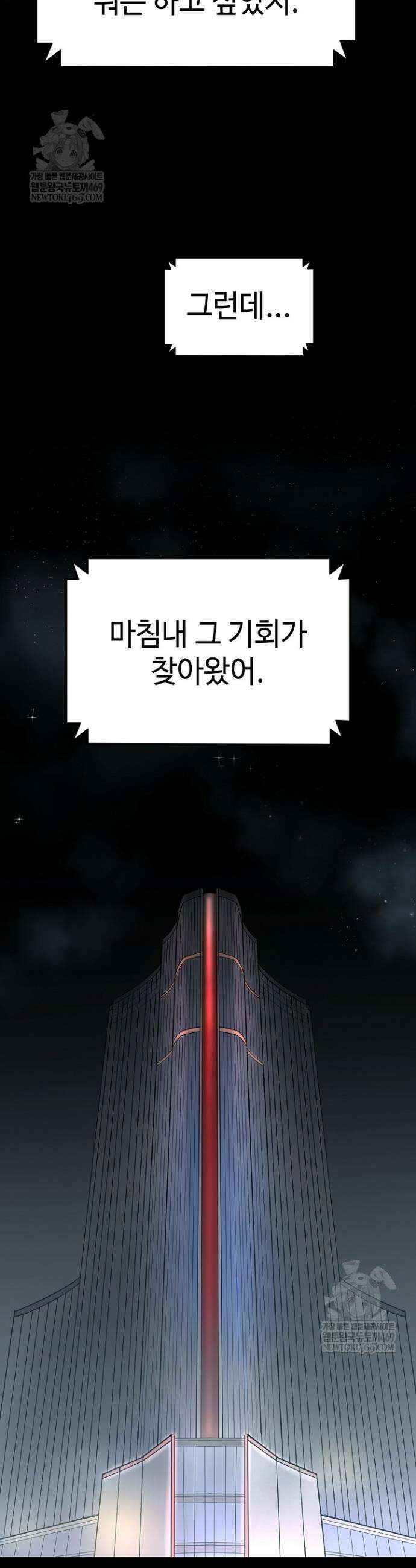 그래서 아내는 누가 죽인 건데 55화 5