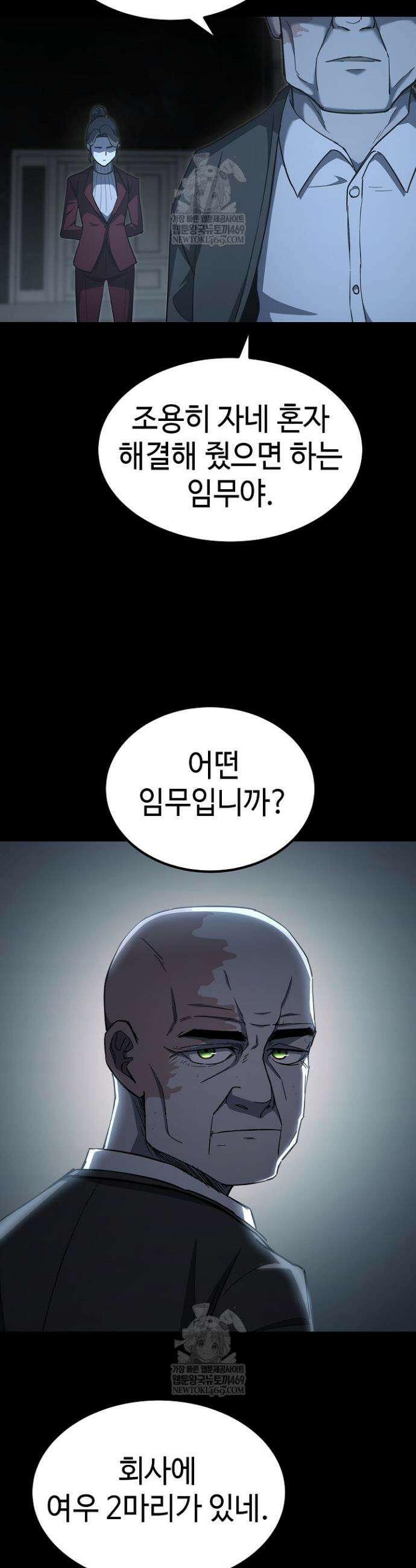그래서 아내는 누가 죽인 건데 55화 7