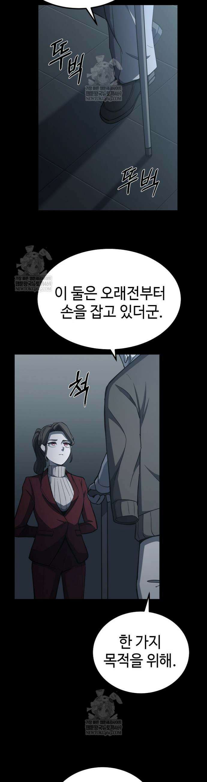 그래서 아내는 누가 죽인 건데 55화 8