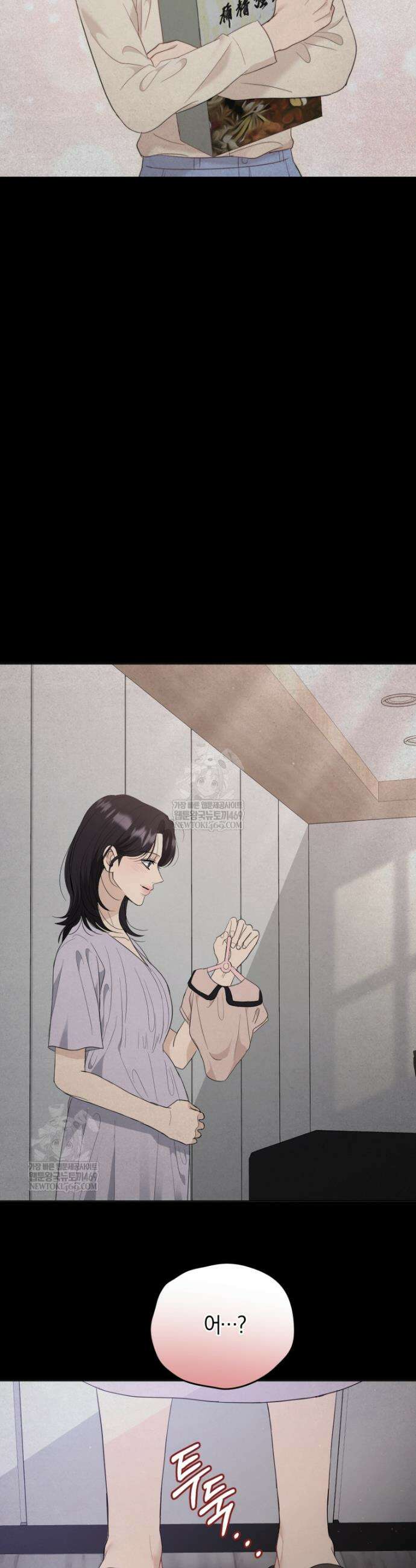 전남편을 삭제합니다 47화 3