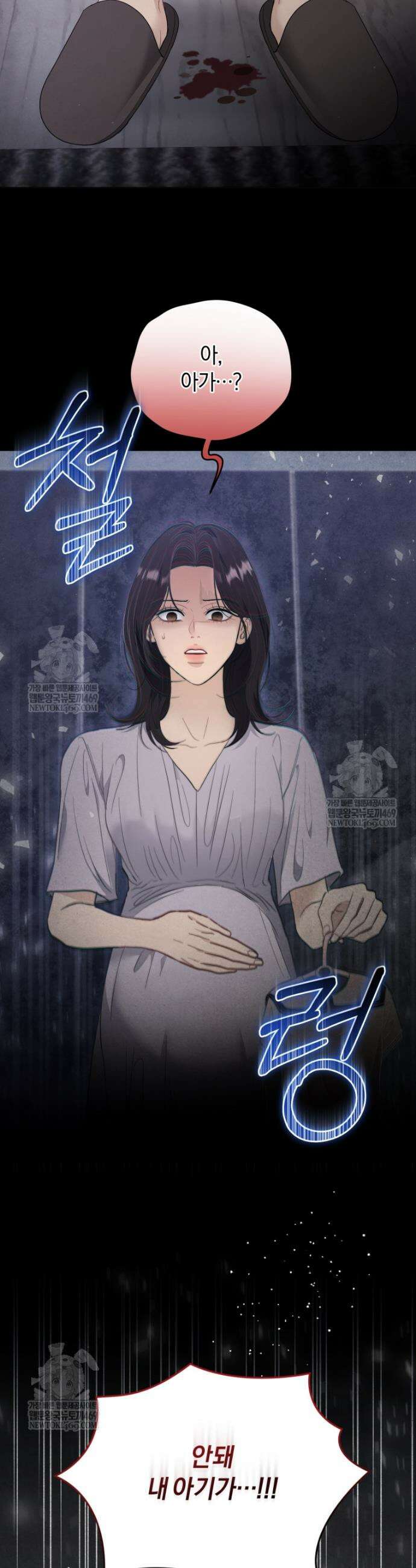 전남편을 삭제합니다 47화 4