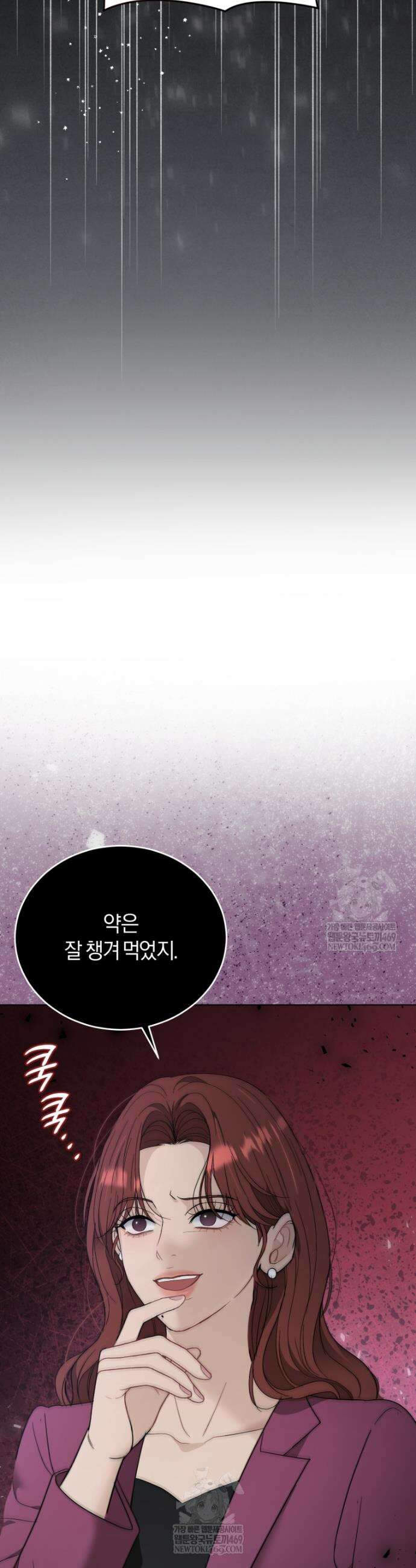 전남편을 삭제합니다 47화 5