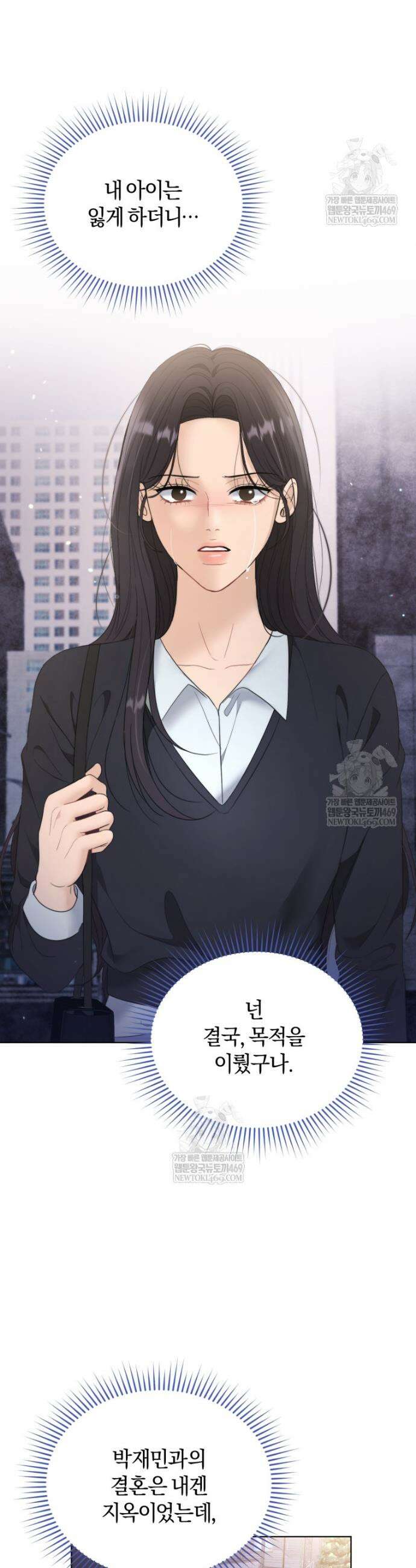 전남편을 삭제합니다 47화 7