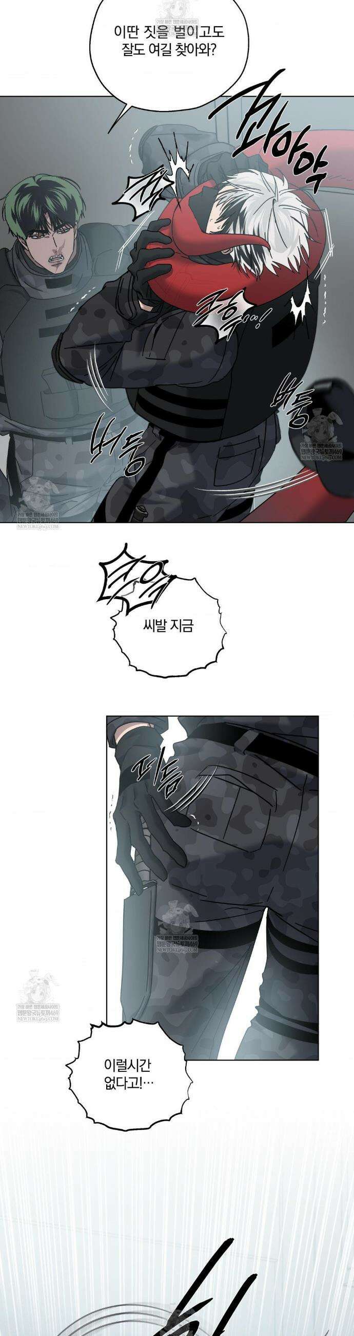 깊은 곳에서 (In the deep) 79화 6