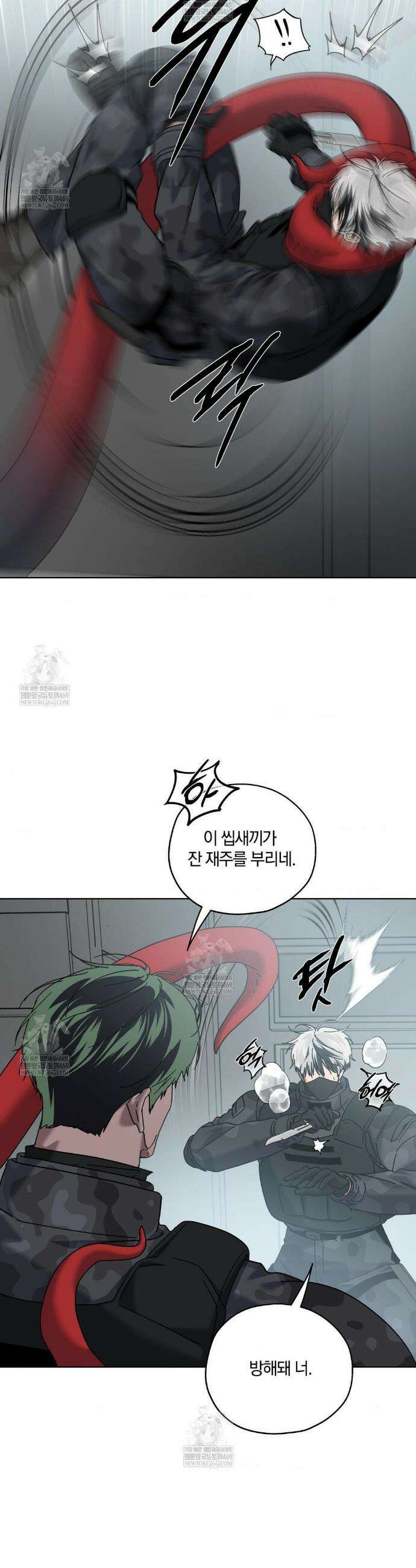 깊은 곳에서 (In the deep) 79화 7