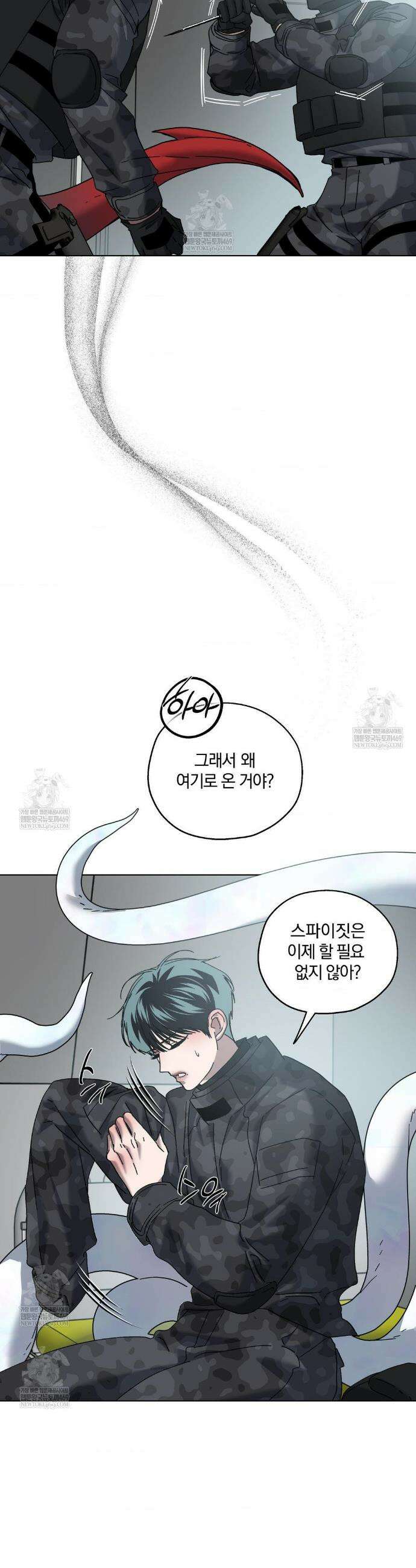 깊은 곳에서 (In the deep) 79화 9