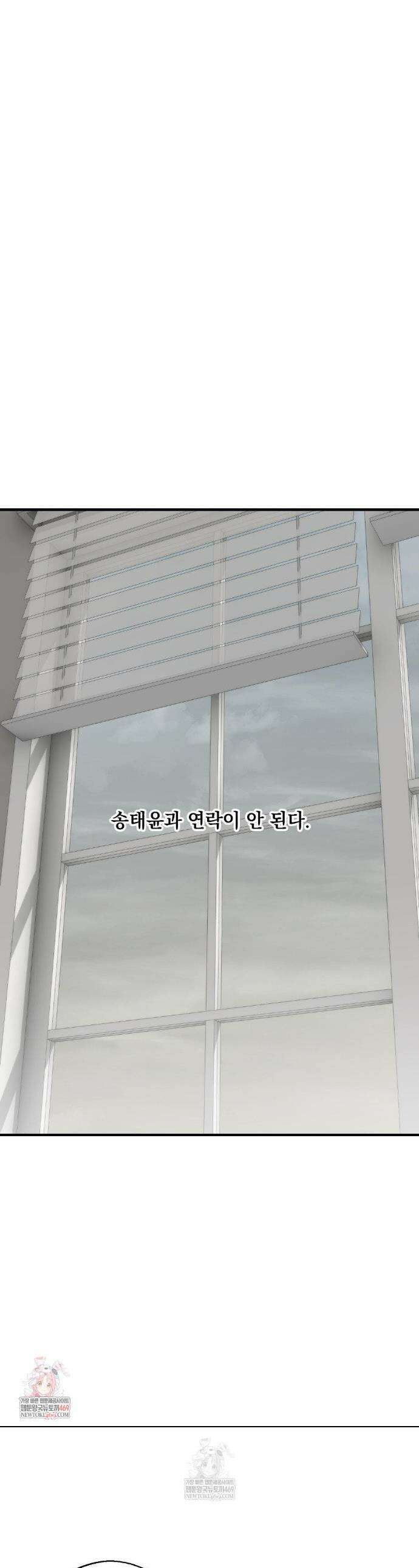 부정적 연애 46화 1