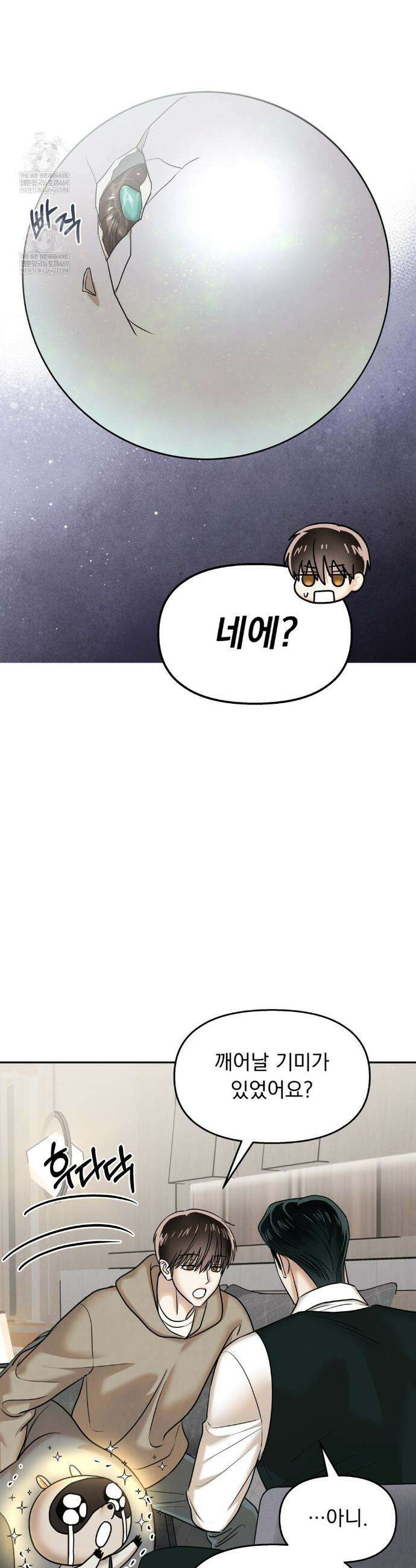 백련이 피는 온도 18화 3
