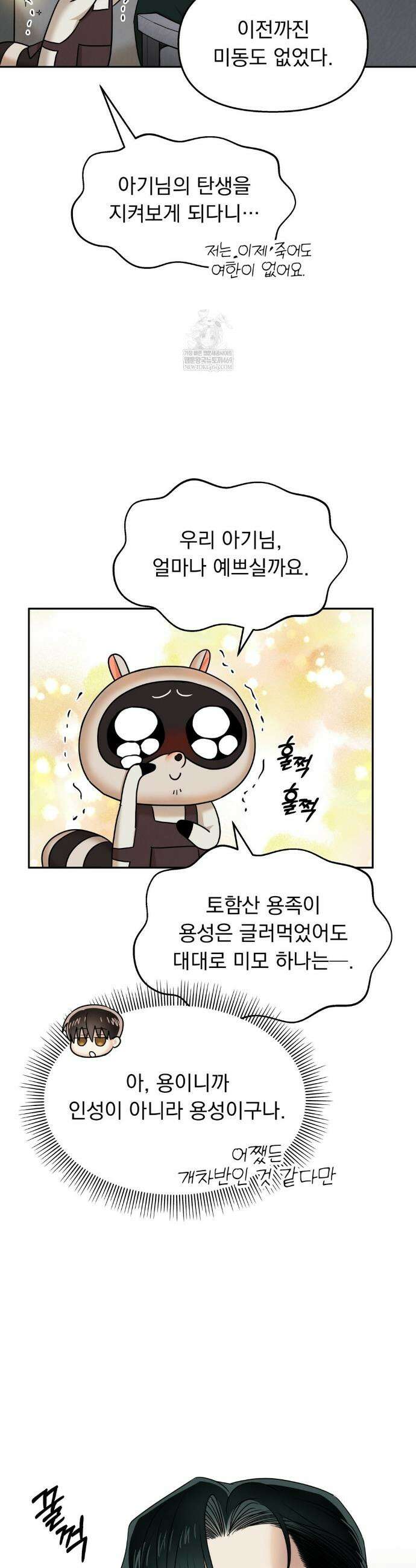 백련이 피는 온도 18화 4