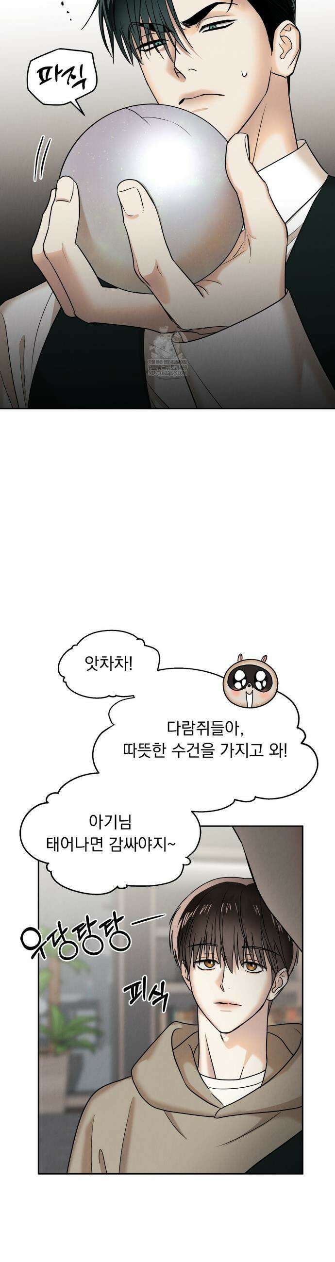 백련이 피는 온도 18화 5
