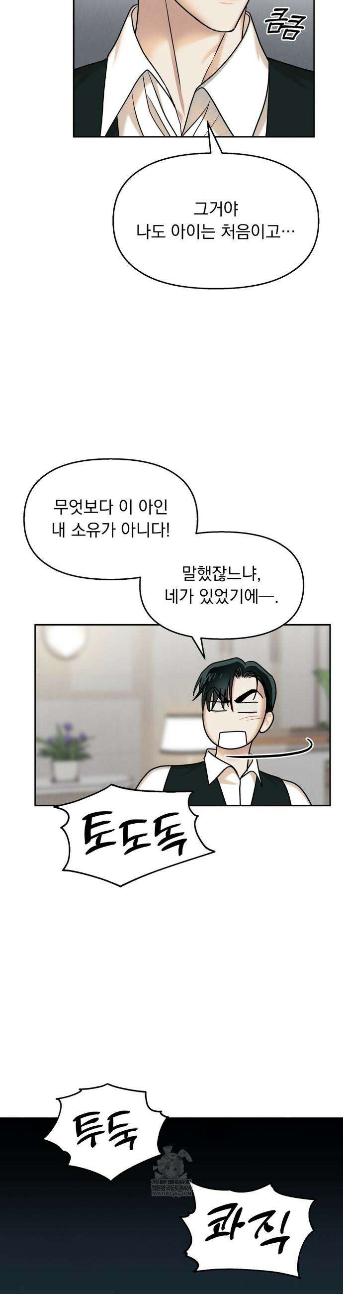 백련이 피는 온도 18화 7