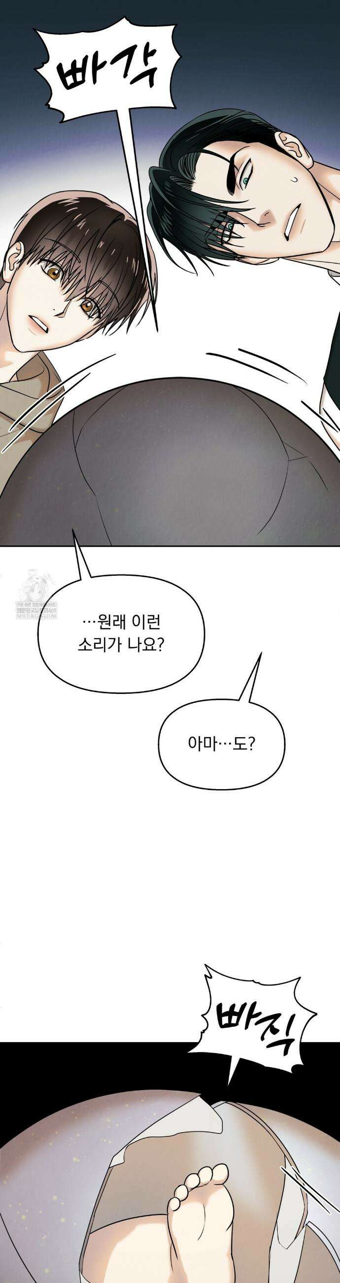 백련이 피는 온도 18화 8