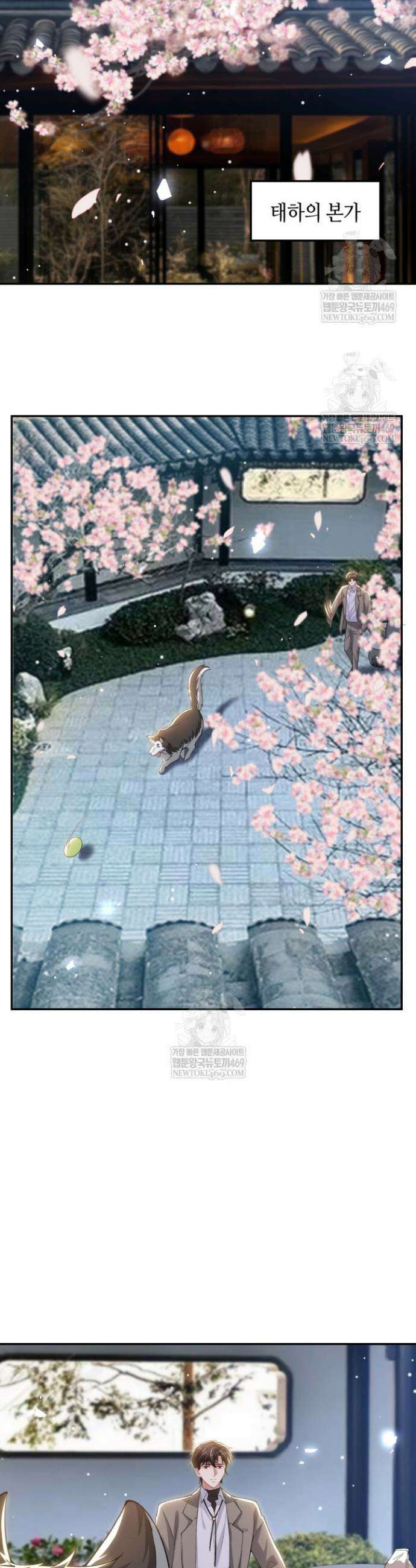 집착공의 인형놀이 233화 2