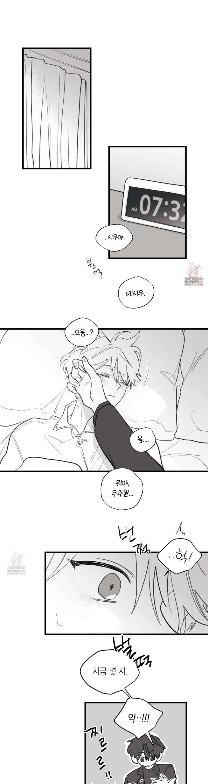 배꽃 피는 사랑 휴재특별편 1