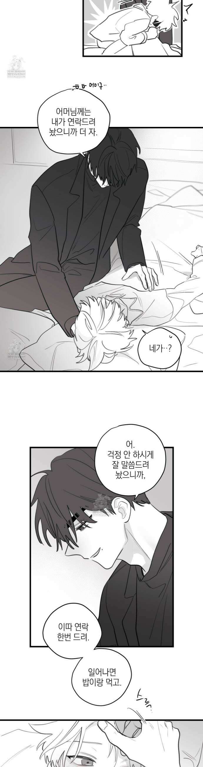 배꽃 피는 사랑 휴재특별편 2