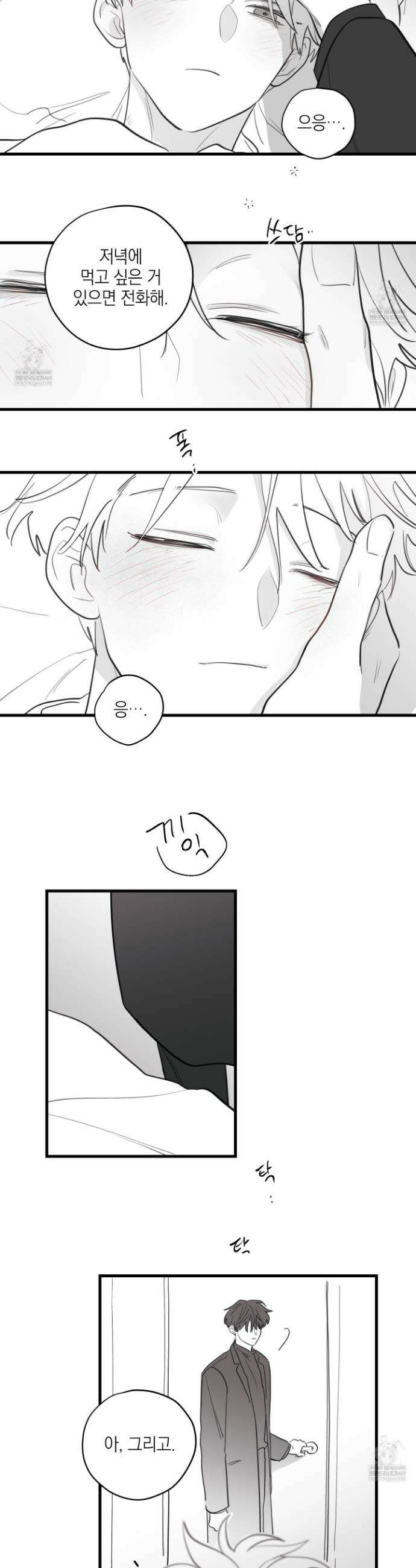 배꽃 피는 사랑 휴재특별편 3