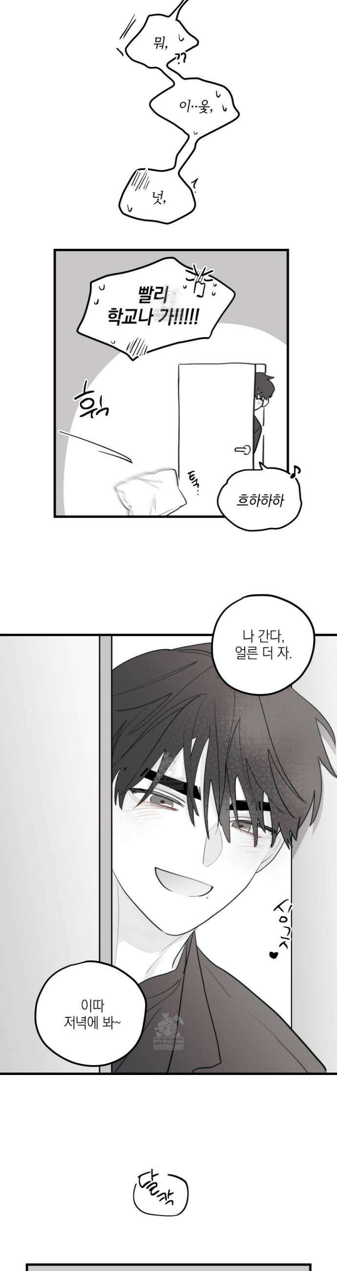 배꽃 피는 사랑 휴재특별편 5