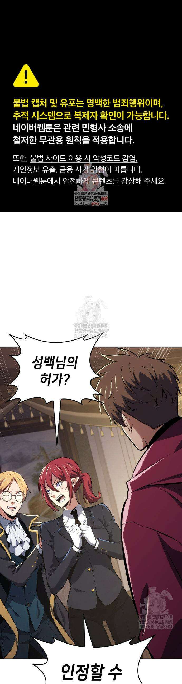 피도 눈물도 없는 용사 43화 1