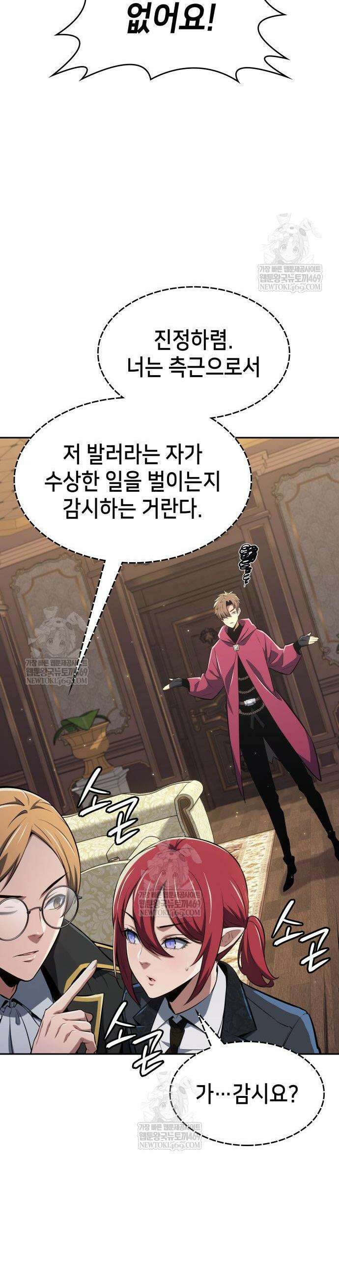 피도 눈물도 없는 용사 43화 2