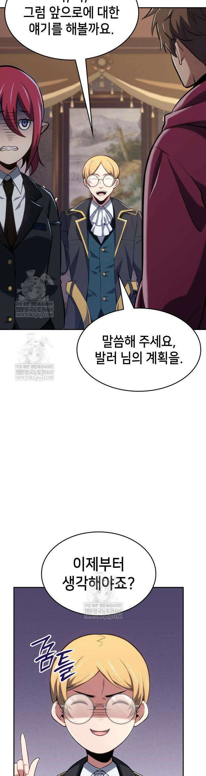 피도 눈물도 없는 용사 43화 6