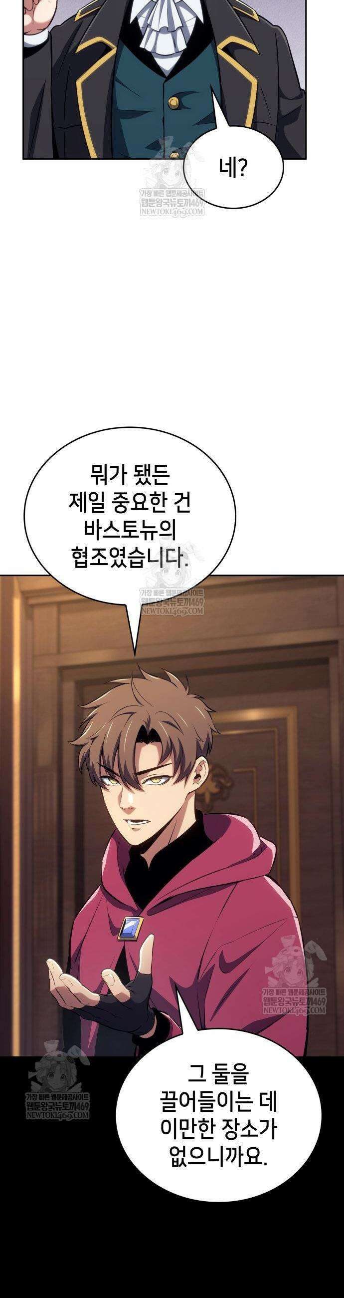 피도 눈물도 없는 용사 43화 7